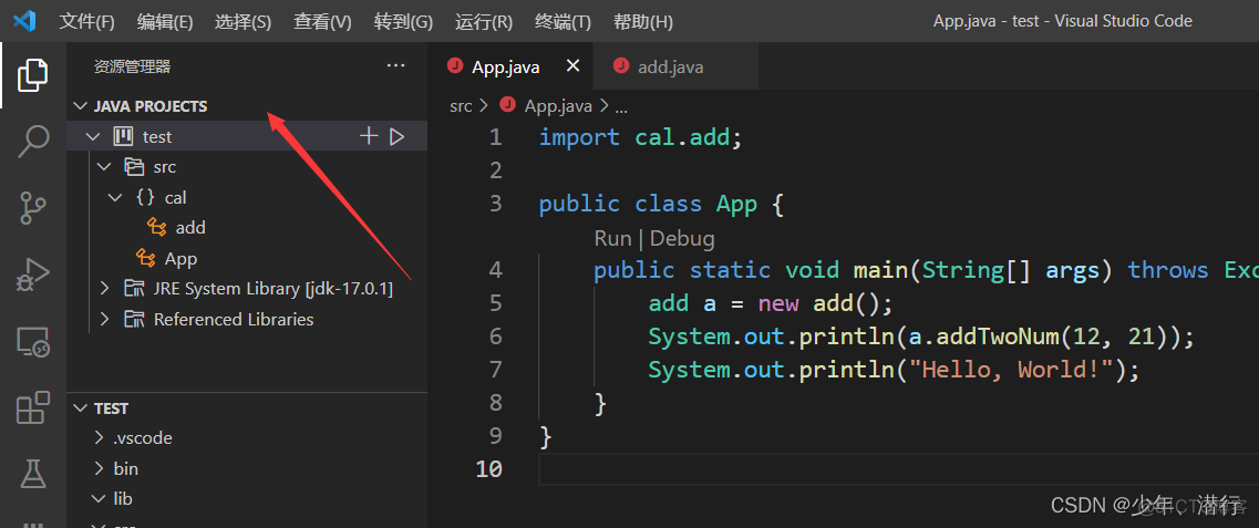 vscode java跳转 需要什么插件 vscode用java_vscode_17