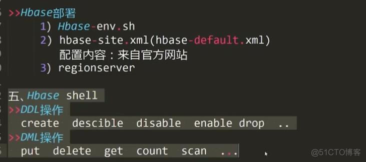 hbase 分区规则 hbase中的分区是如何定位的_数据结构与算法_04