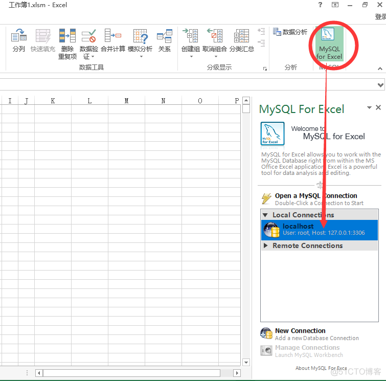 VBA 写MySQL数据库 是否成功 vba操作mysql_VBA 写MySQL数据库 是否成功_03