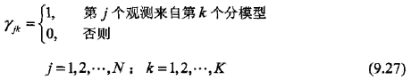 高斯混合模型python 高斯混合模型EM算法_高斯混合模型python_06