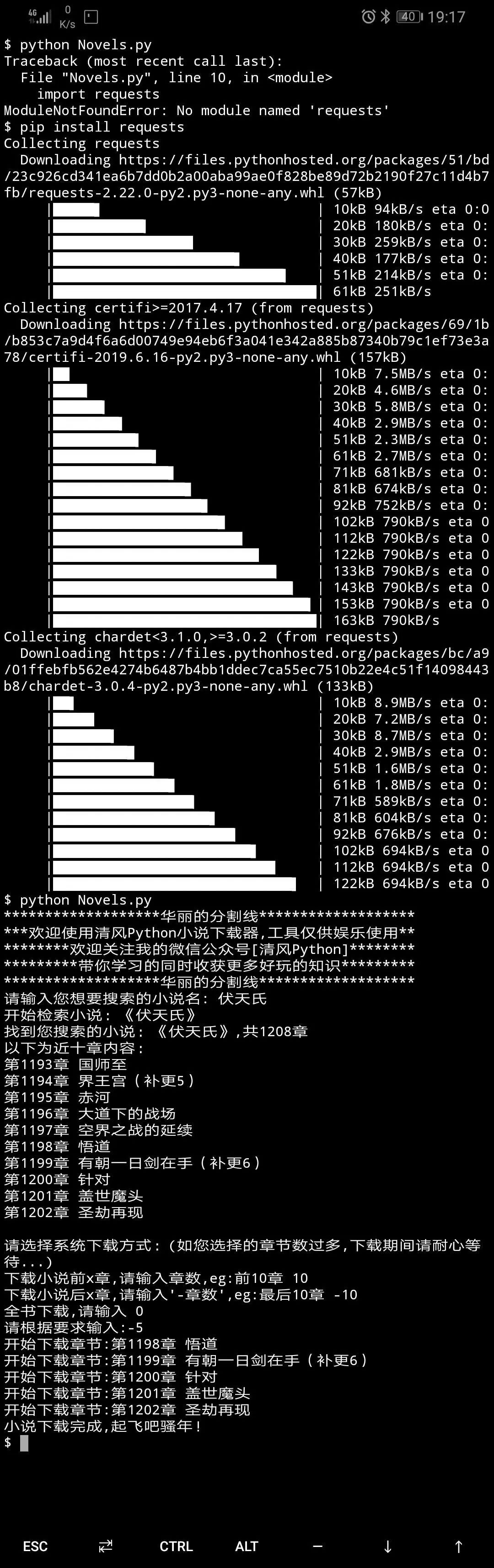 python去掉list中的引号 python怎么去掉列表里的引号_python_19