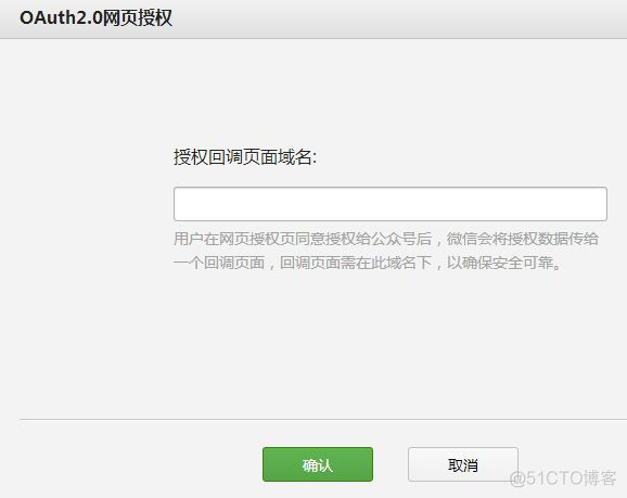 微信开发者工具授权登录 微信开发者权限_公众号_04