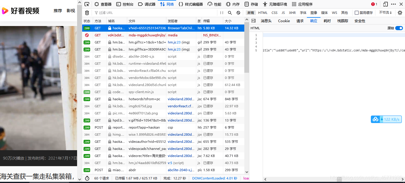 python request多线程爬虫 python多线程异步爬虫_python request多线程爬虫_03