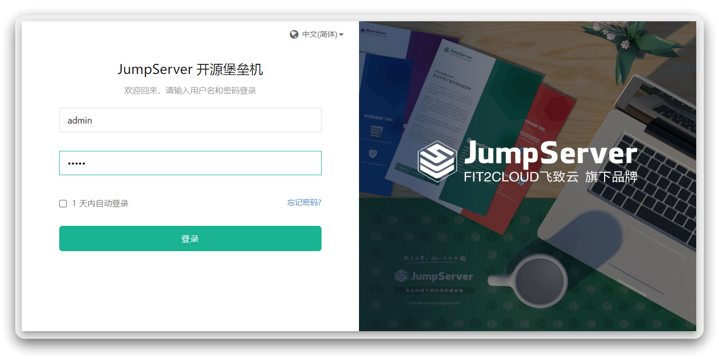 MYSQL 有没有审计 jumpserver mysql审计_离线_03