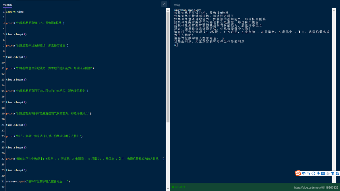 python 如果一个不行 那就另一个 python中如果否则_if语句_04