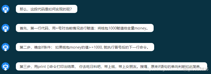 python 如果一个不行 那就另一个 python中如果否则_python 如果一个不行 那就另一个_06