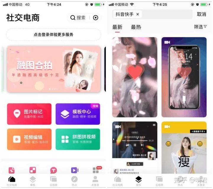 剪切图片 android 剪切图片的软件app_剪切图片 android_12