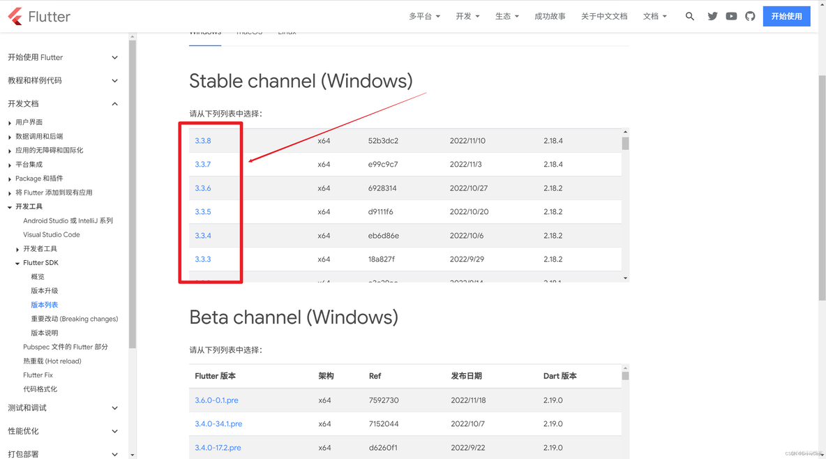 vscode flutter 打包ios vscode运行flutter项目_前端_03