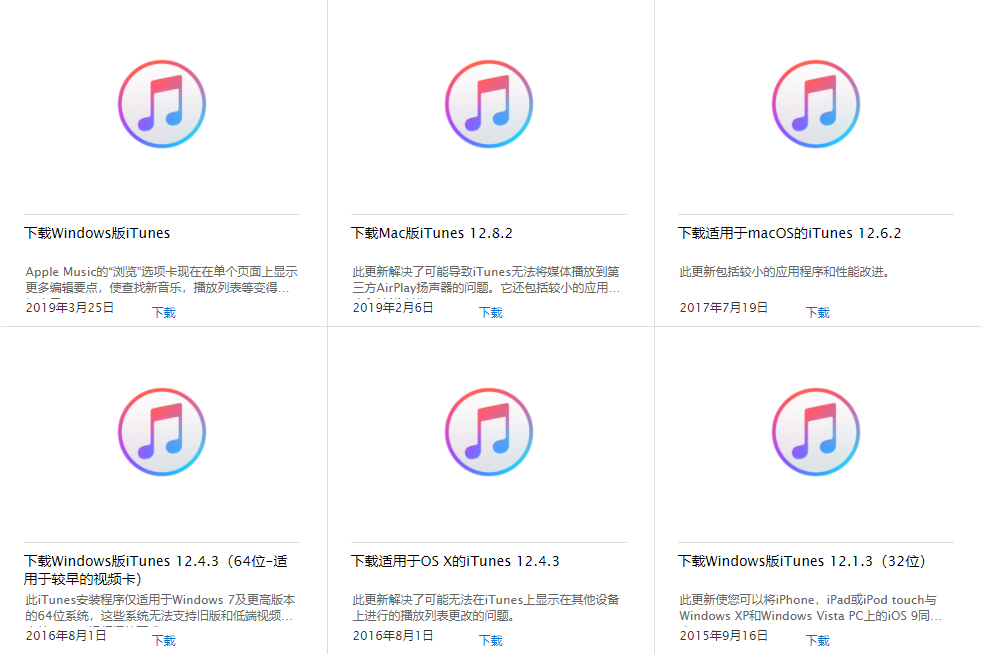 itunes更新ios教程 itunes怎样更新最新版本_搜索_03