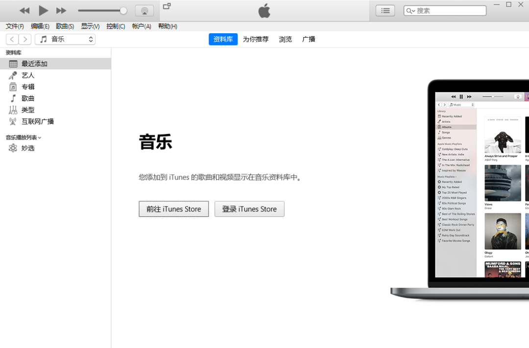 itunes更新ios教程 itunes怎样更新最新版本_itunes更新ios教程_04