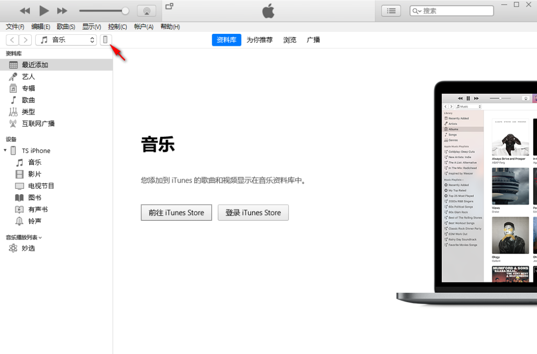 itunes更新ios教程 itunes怎样更新最新版本_数据_05