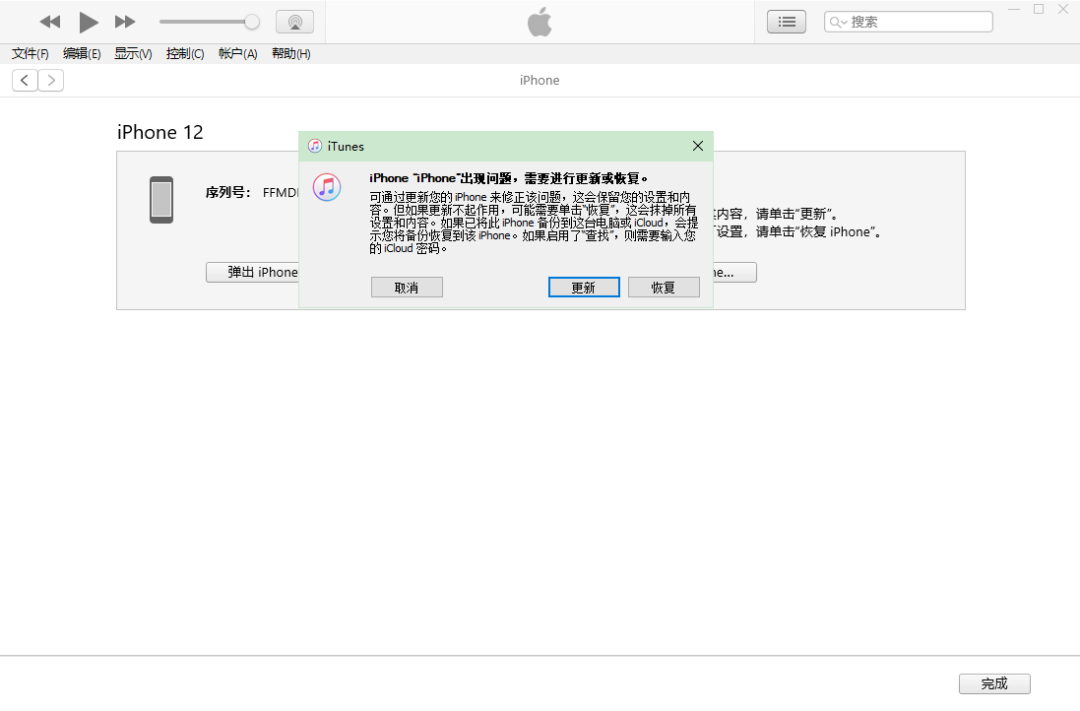 itunes更新ios教程 itunes怎样更新最新版本_itunes更新ios教程_12