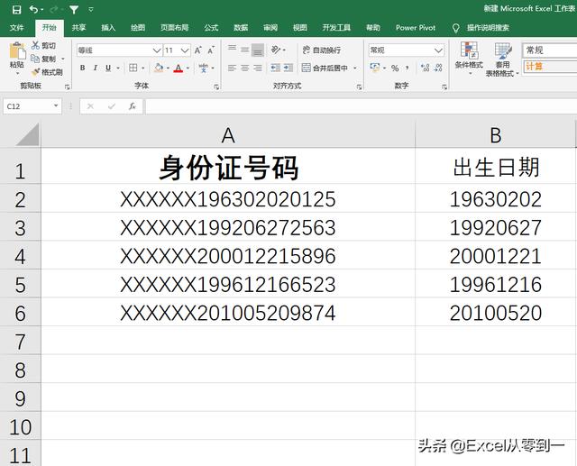 根据身份证计算年龄周岁java 输入身份证计算年龄_根据身份证计算年龄周岁java