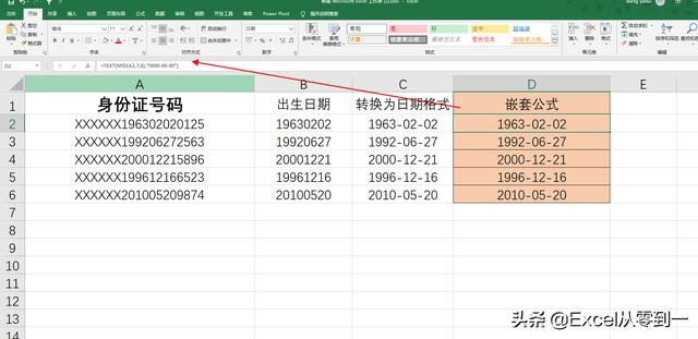 根据身份证计算年龄周岁java 输入身份证计算年龄_数据_03