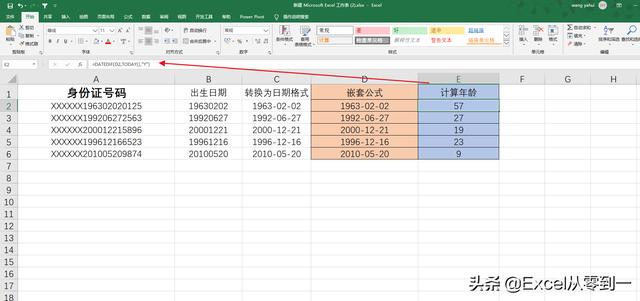 根据身份证计算年龄周岁java 输入身份证计算年龄_日期格式_04