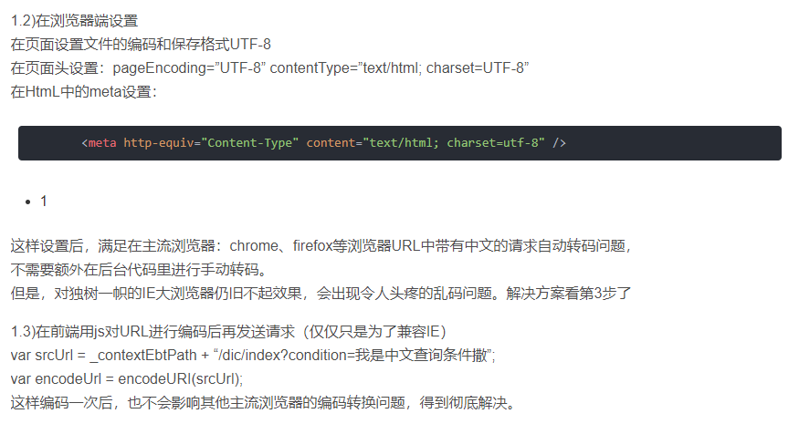 java response设置响应头 java修改response_字符串_04