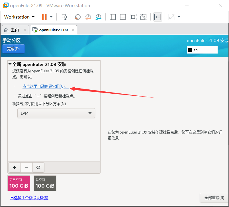 openeuler解压安装mysql openeuler安装教程_openeuler解压安装mysql_28