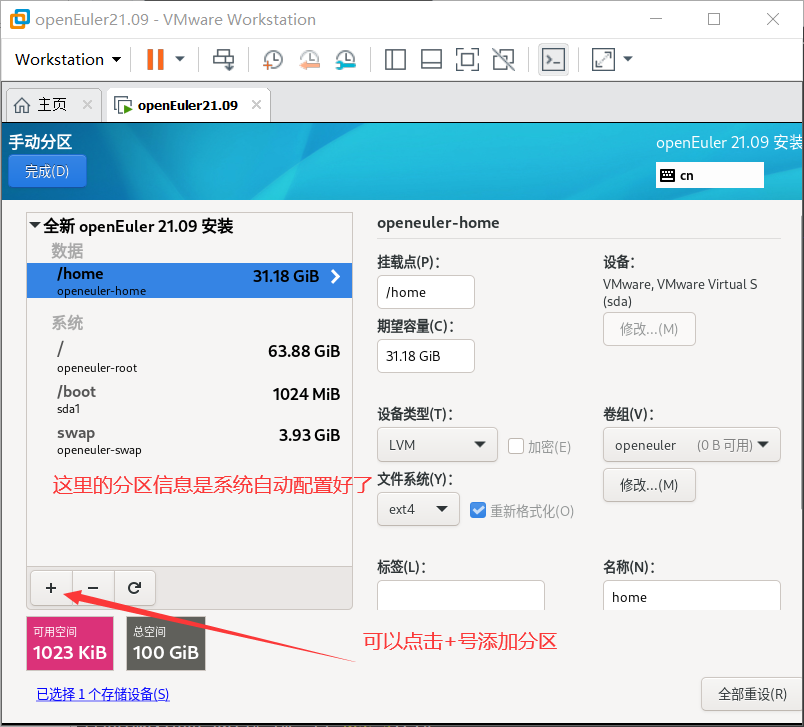 openeuler解压安装mysql openeuler安装教程_linux操作系统_29