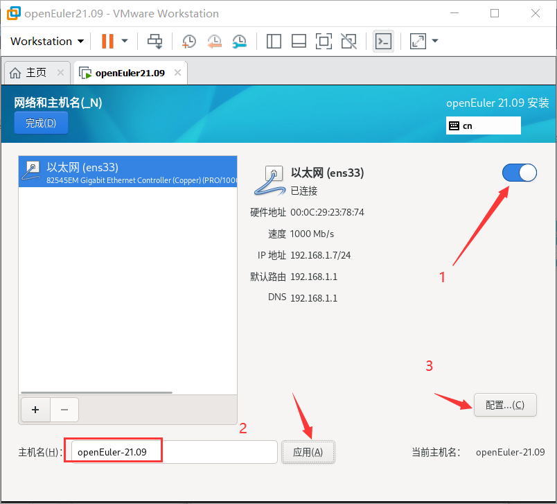 openeuler解压安装mysql openeuler安装教程_openeuler解压安装mysql_31