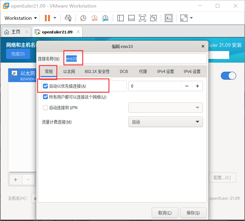 openeuler解压安装mysql openeuler安装教程_openEuler_32