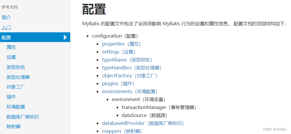 java中的mybatis使用selectOne java mybatis_sql_05