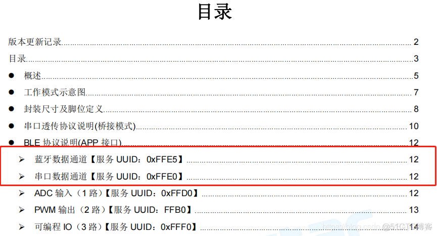 ble蓝牙 详解android ble蓝牙助手怎么用_串口_08