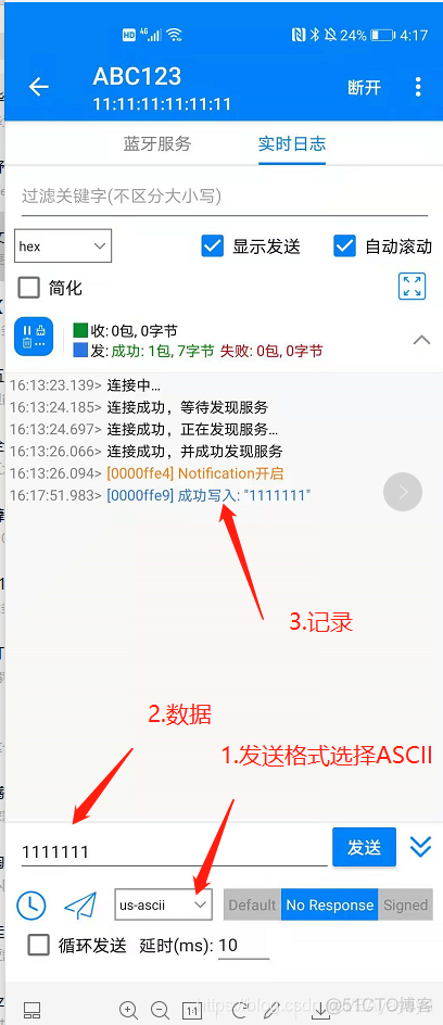 ble蓝牙 详解android ble蓝牙助手怎么用_ble蓝牙 详解android_10