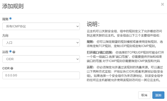 openstack云平台能干啥 用openstack搭建云平台_IP_10