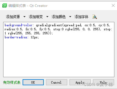 QTAndroid接口通信 qt下串口通信_c++_04