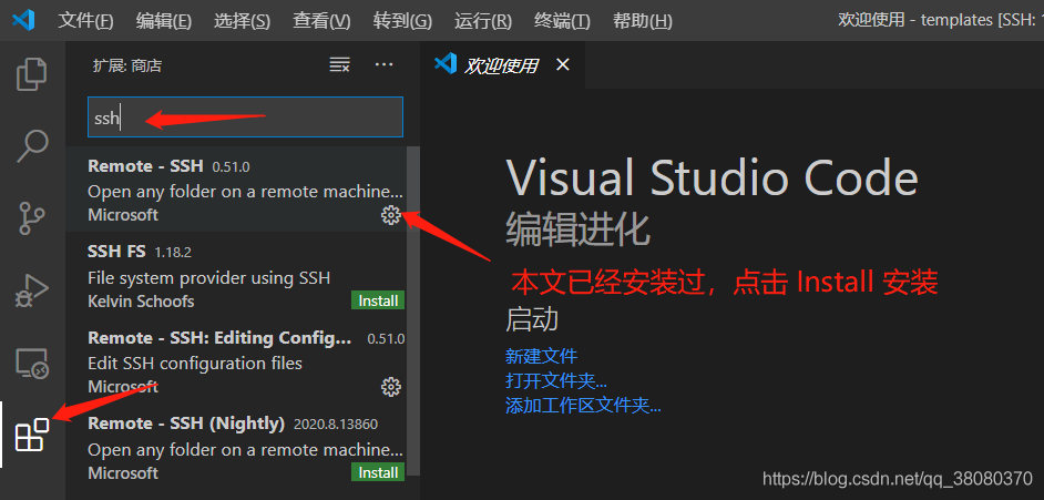 vscode SSH运行java代码 vscode+remote ssh_vscode