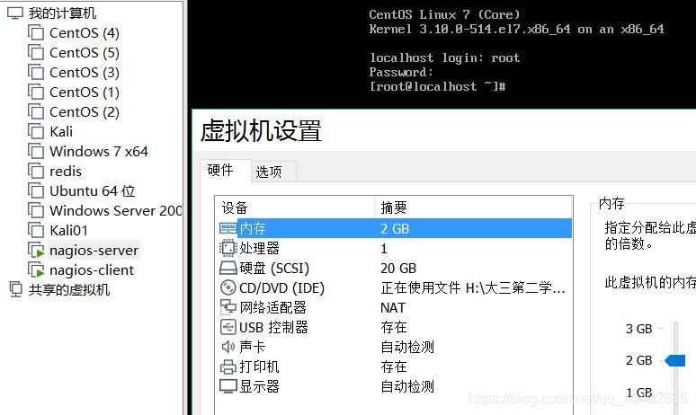 Nagios Core中文版 nagios使用_Server_03