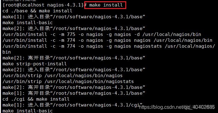 Nagios Core中文版 nagios使用_nagios_26