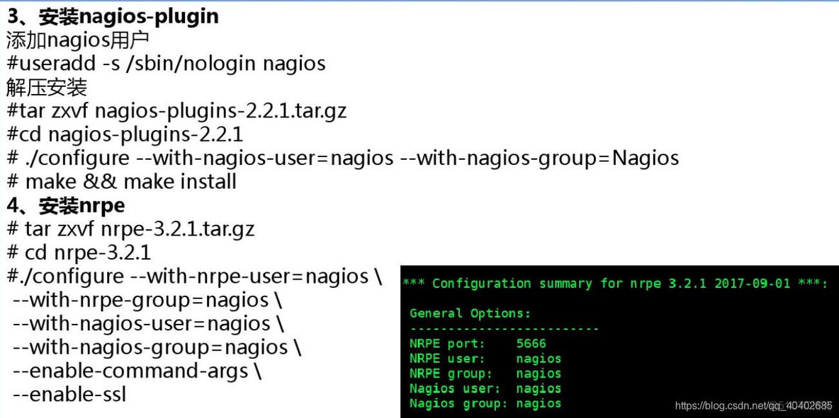 Nagios Core中文版 nagios使用_ios_57