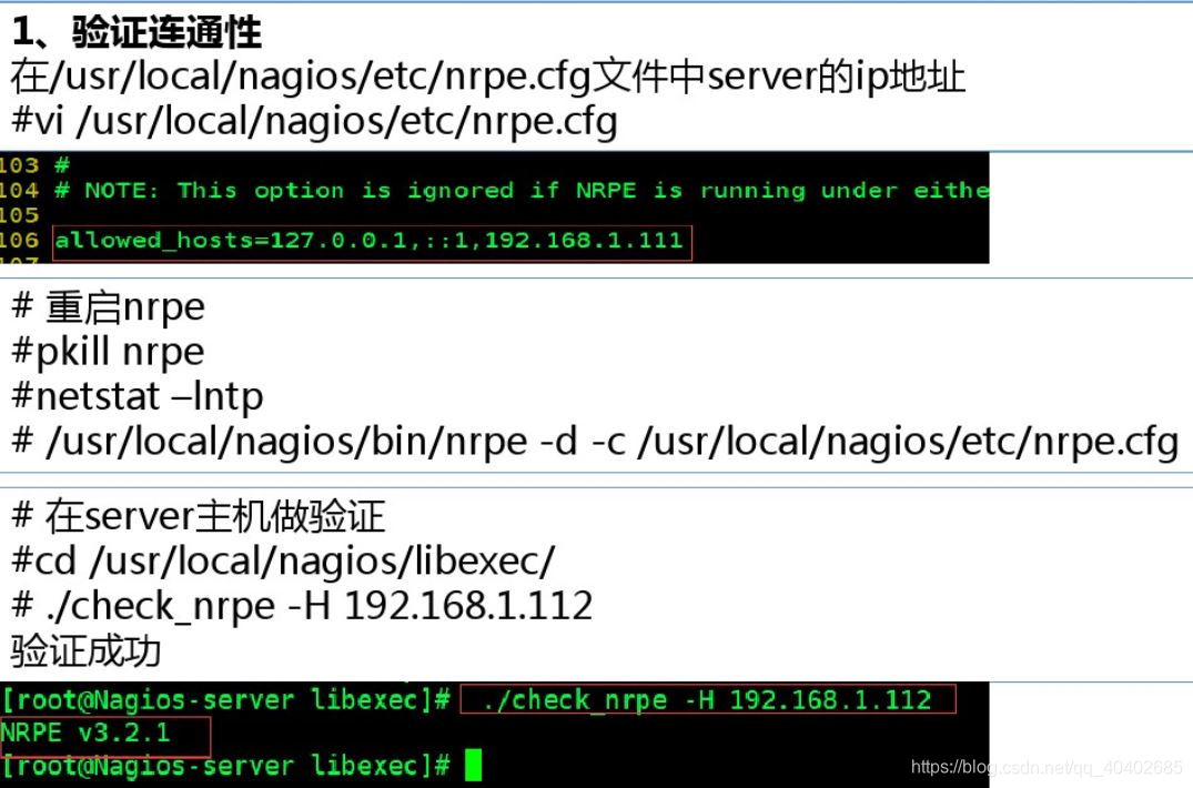 Nagios Core中文版 nagios使用_Server_59