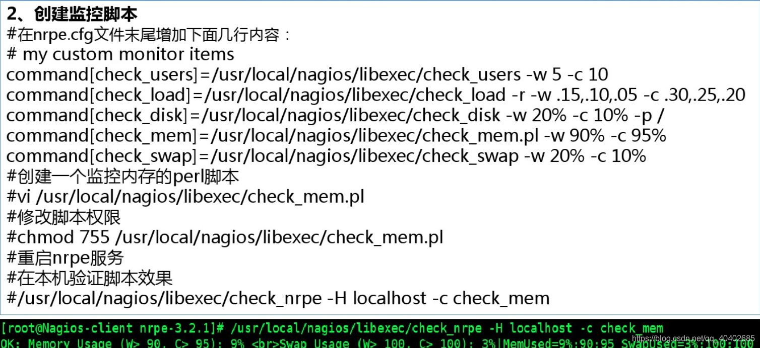 Nagios Core中文版 nagios使用_ios_63