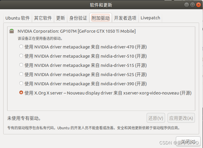 刷显卡bios 刷显卡bios需要卸载驱动吗_bios_03