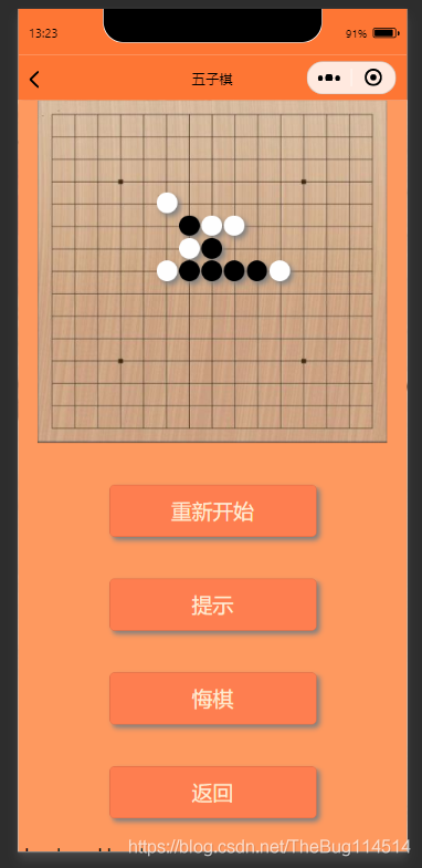 人机五子棋简单的python代码 五子棋小程序人机_html