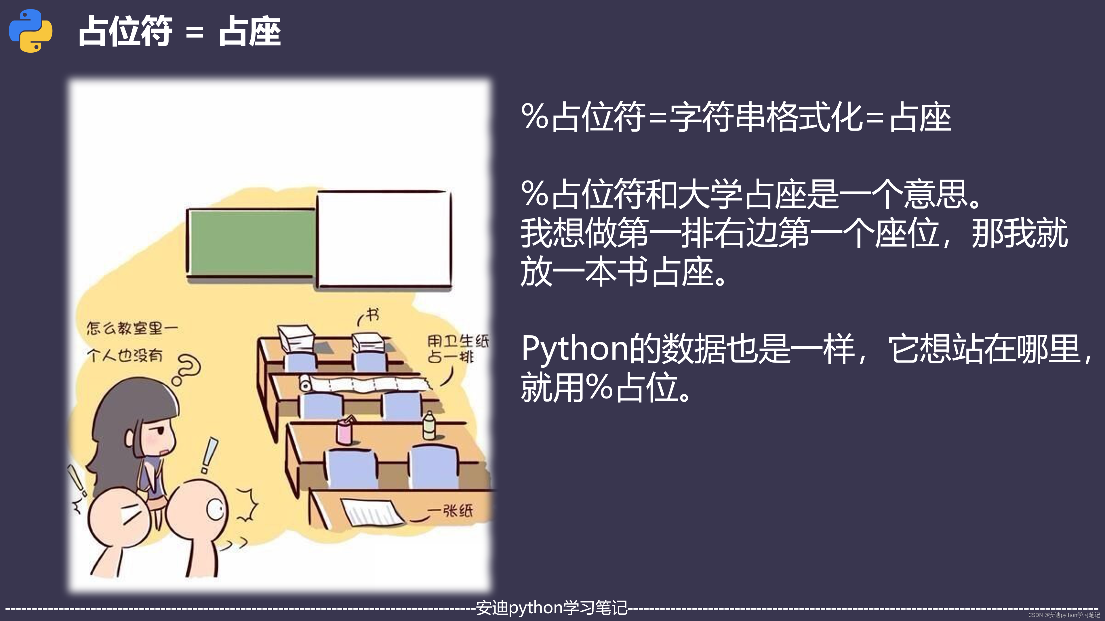 python将1变成01 python怎么把1变成01_字符串