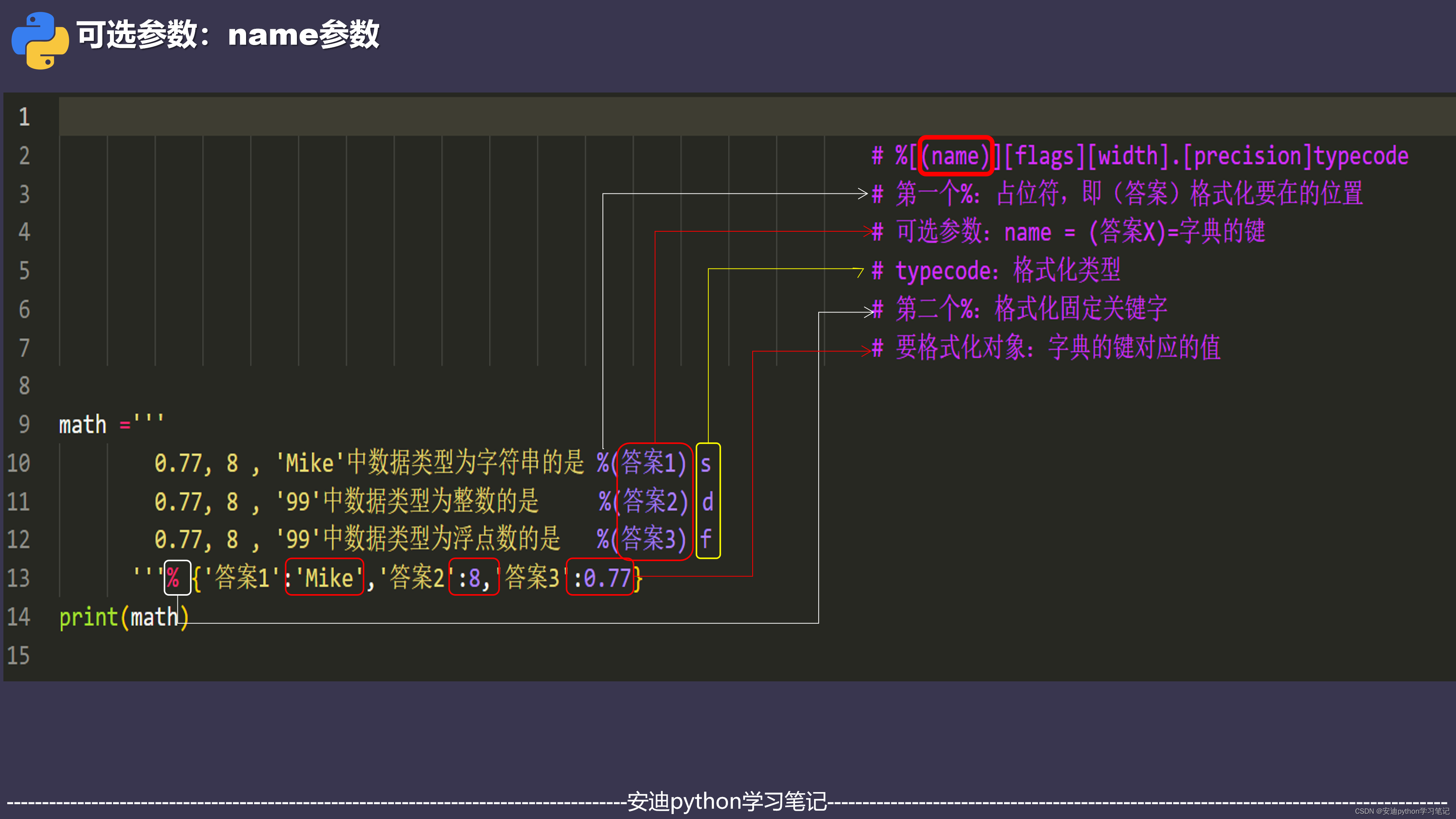 python将1变成01 python怎么把1变成01_字符串_03