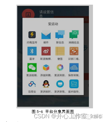 android计步器demo android 运动计步_android_02