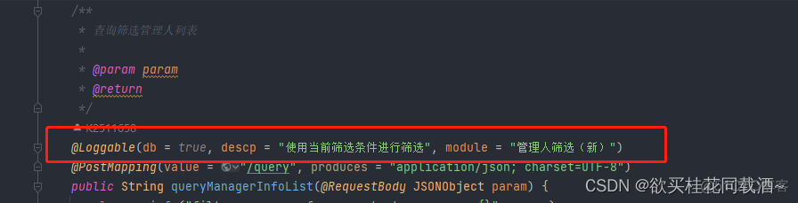 java自定义注解记录操作日志 自定义注解实现日志_json