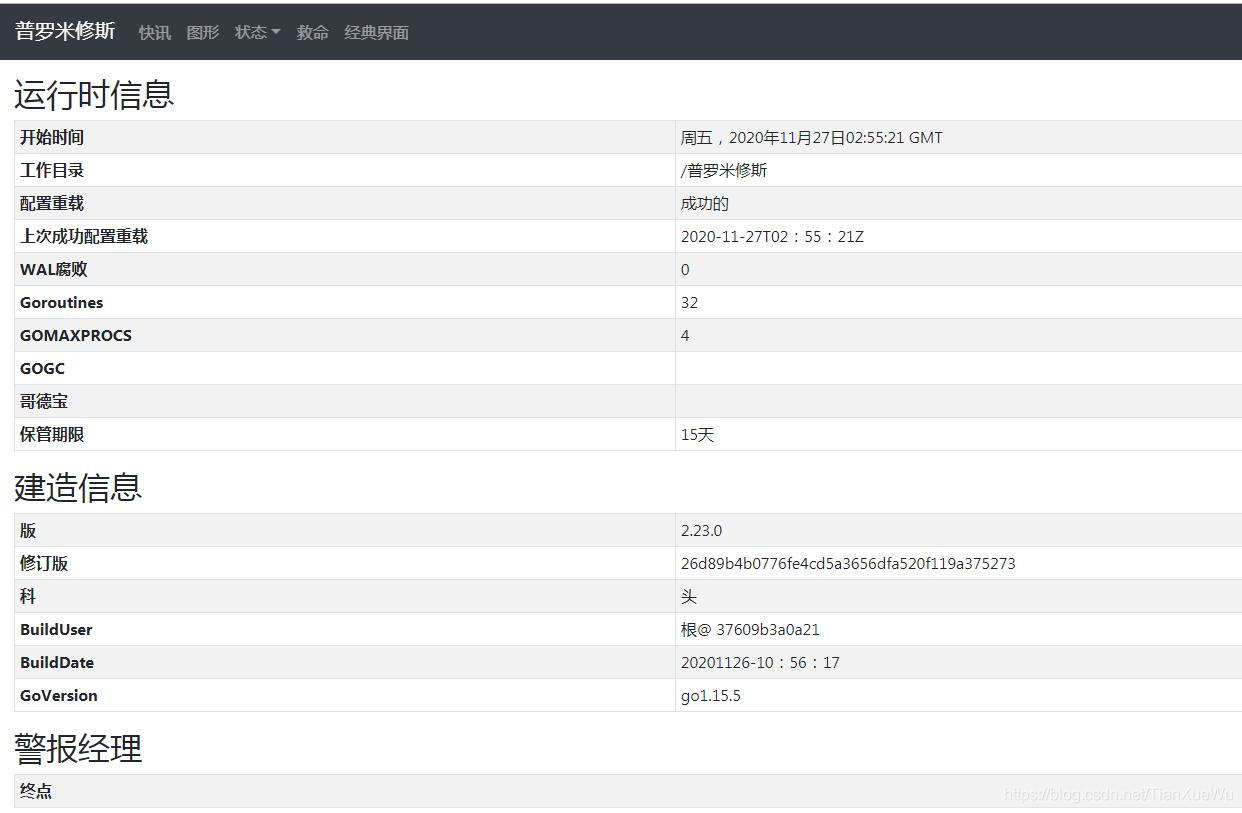 prometheus mysql自动发现 prometheus日志查看_Prometheus_02