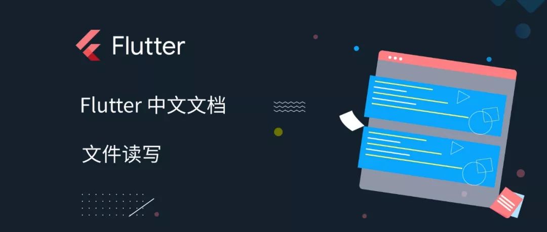 flutter android 13以后读取照片 flutter 读取本地文件_ide