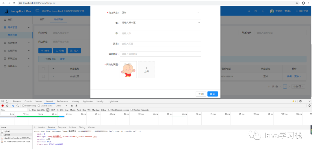 jeecgjava代码细解 jeecg 教程_学习_13