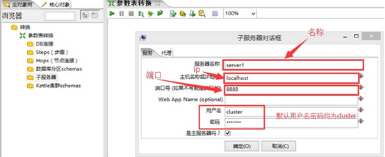 如何给Kettle配置java_home kettle配置jdk_数据库_19