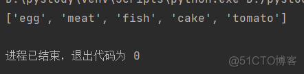 python 列表 练习题 python列表基础_python_09