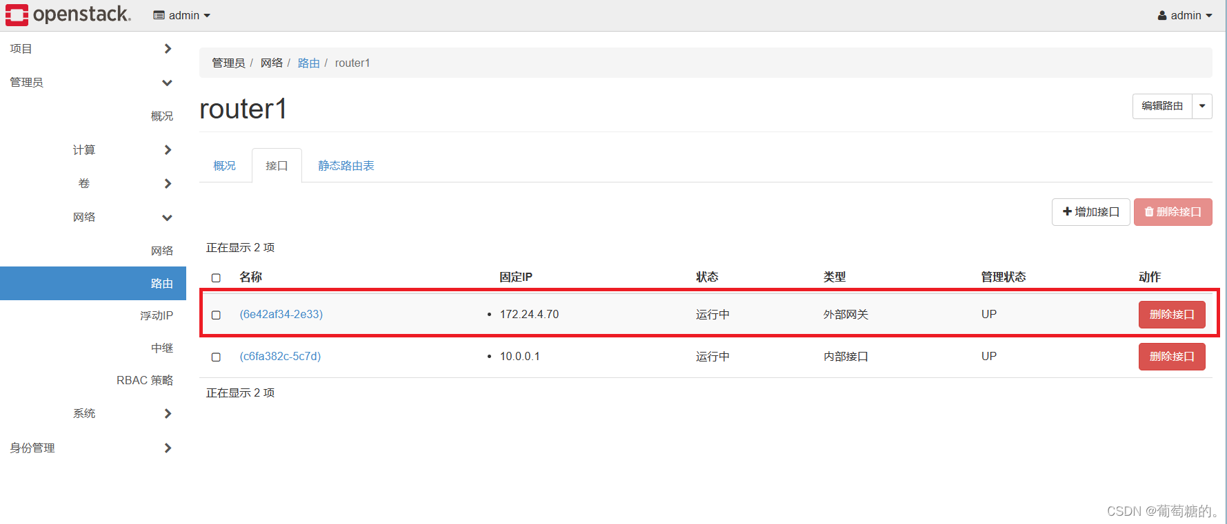 openstack 虚拟机没有获取到IP地址 openstack查看所有虚拟机_IP_06