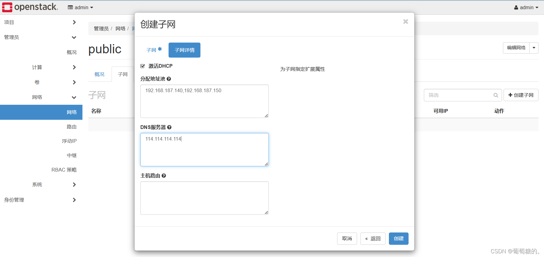 openstack 虚拟机没有获取到IP地址 openstack查看所有虚拟机_openstack_10