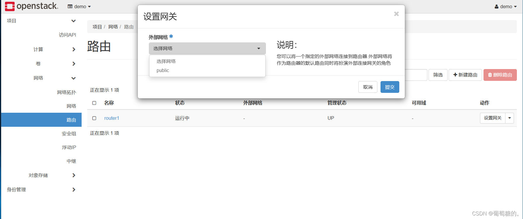 openstack 虚拟机没有获取到IP地址 openstack查看所有虚拟机_IP_12