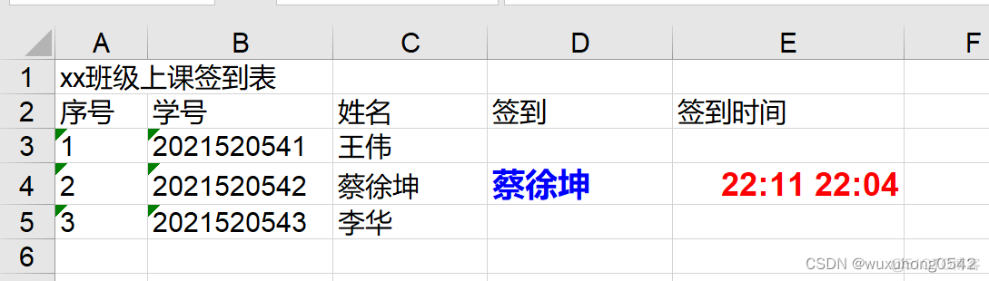 Python做签到 python代码 学生上课签到_opencv_11